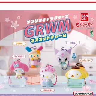 リトルツインスターズ - リトルツインスターズ パフポフ 45周年記念の