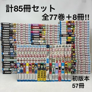 ポケットモンスター スペシャル ポケスペ 1～52巻セット 非全巻◇山本