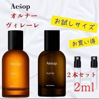 Aesop - イソップ アヌーク オイルバーナーブレンド 巾着 アロマオイル