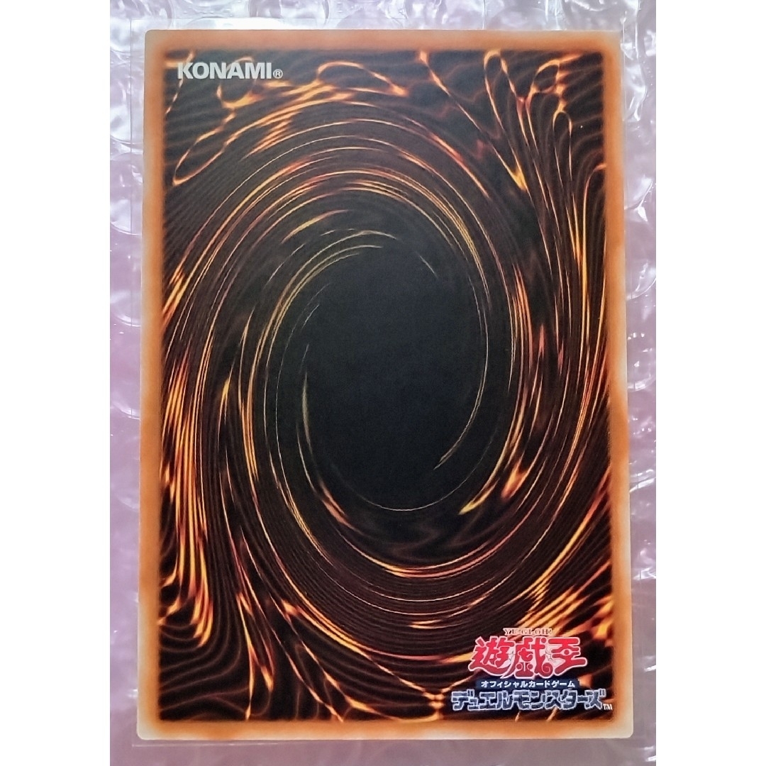 遊戯王 - 遊戯王 キラーチューン・ロタリー アジア版 プリズマ