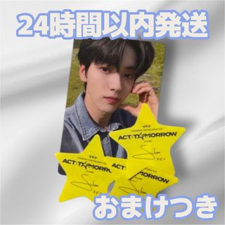 TOMORROW X TOGETHER - プルバトゥ ファンチュン キーリング