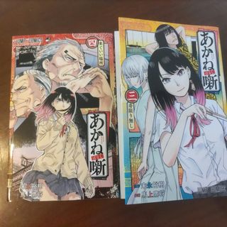 集英社 - チェンソーマン 18巻 最新の通販 by k's shop｜シュウエイ