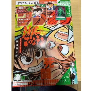 集英社 - 週刊少年ジャンプ 1986年9号※奇面組 巻頭カラー※超機動員