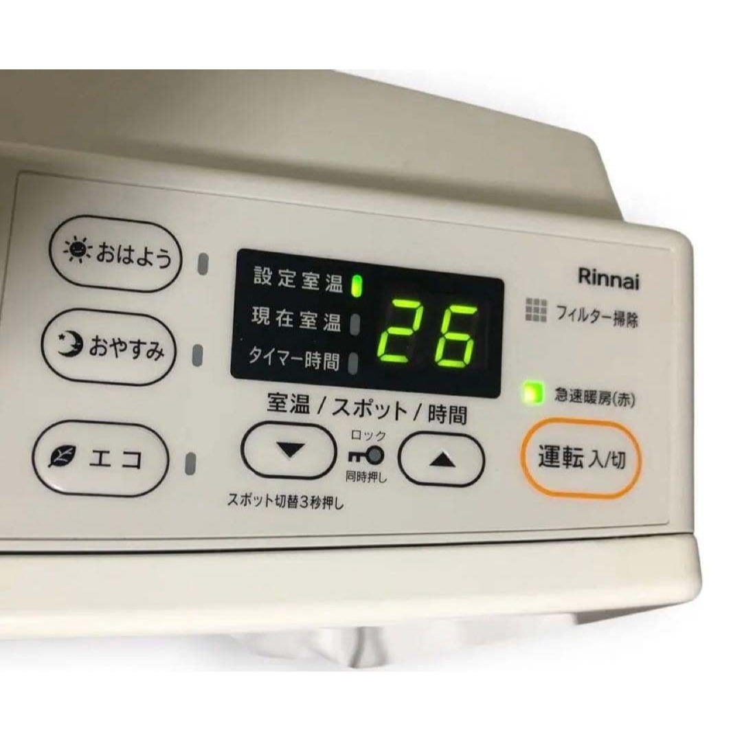 Rinnai - リンナイ 動作品 都市 ガス ファン ヒーター 1m ホース SRC