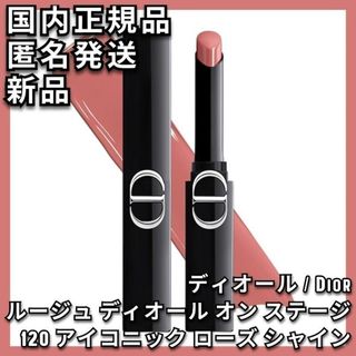 Dior - ディオール アディクト リップスティック (リフィル) 521