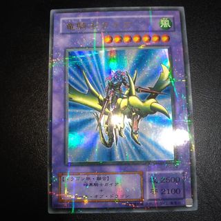 遊戯王 - 遊戯王カード 竜騎士ガイア 2期 パラレルレア 匿名発送の通販