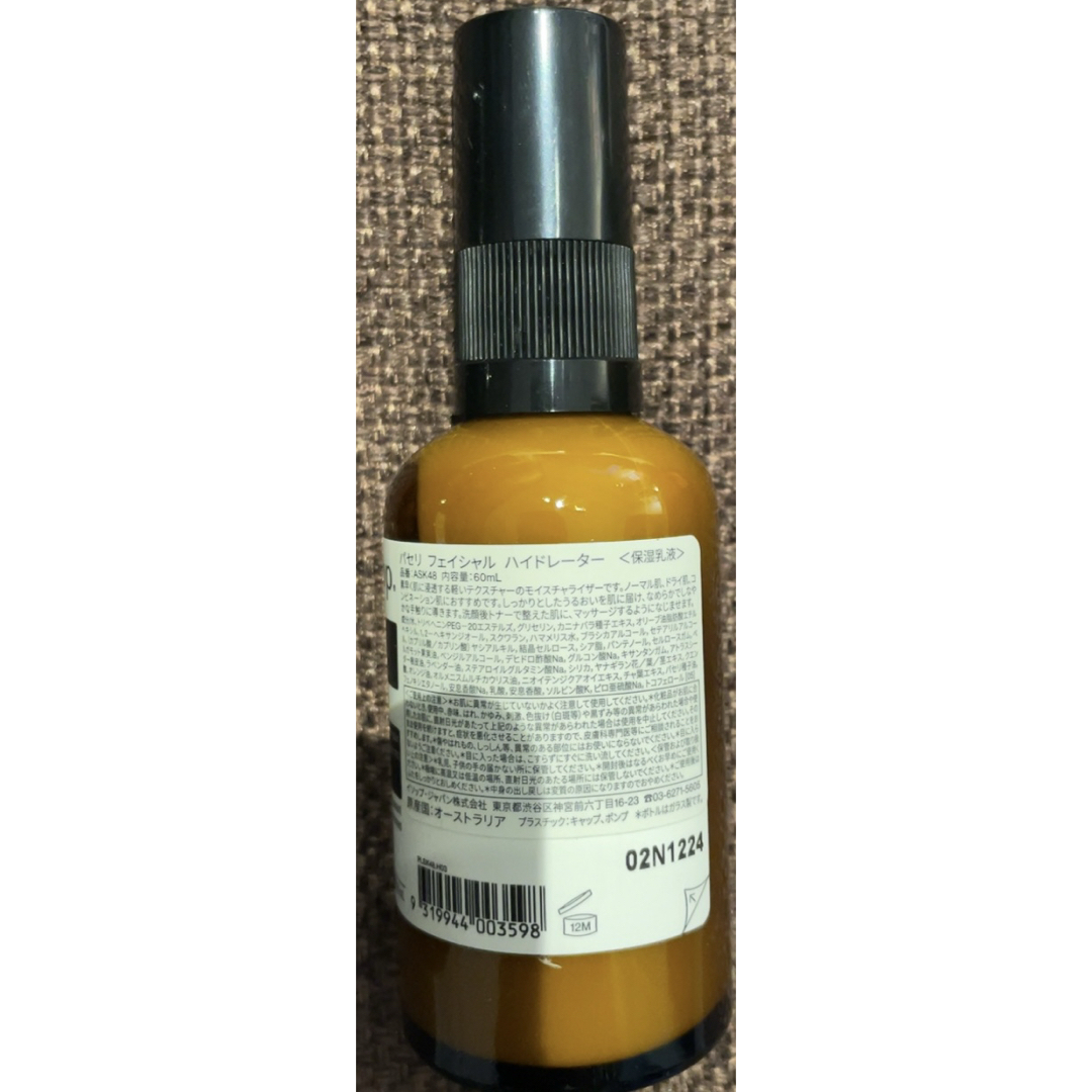 Aesop - 新品イソップ aesop 3本セット化粧水 保湿乳液 フェイシャル