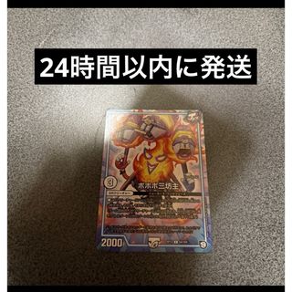 デュエルマスターズ - ロスト・チャージャー R 14/55の通販 by magi