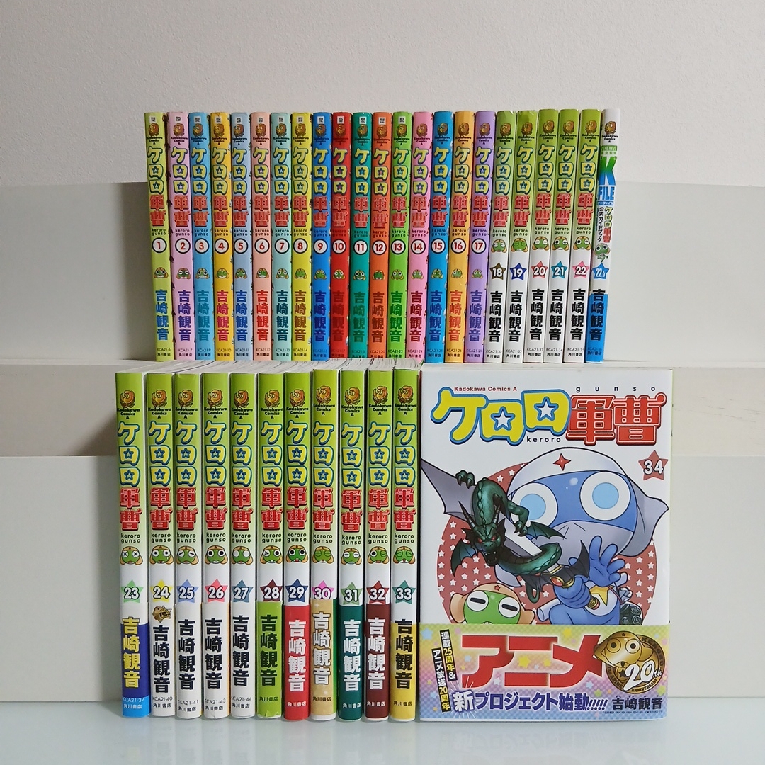 ケロロ軍曹 漫画セット 34巻＋22.5巻つき 希少 レアの通販 by まるこ's