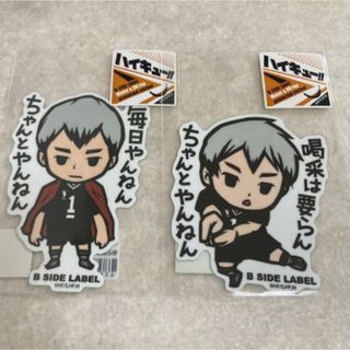 ハイキュー!!北信介のフリマアイテム一覧