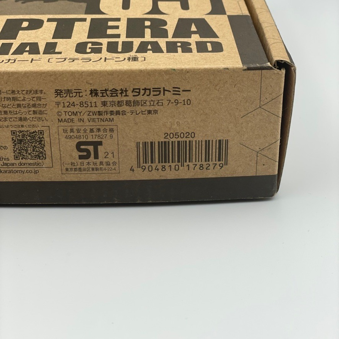 Takara Tomy - 2個セット ゾイドワイルド ZWR05 + ZWR07 タカラトミー