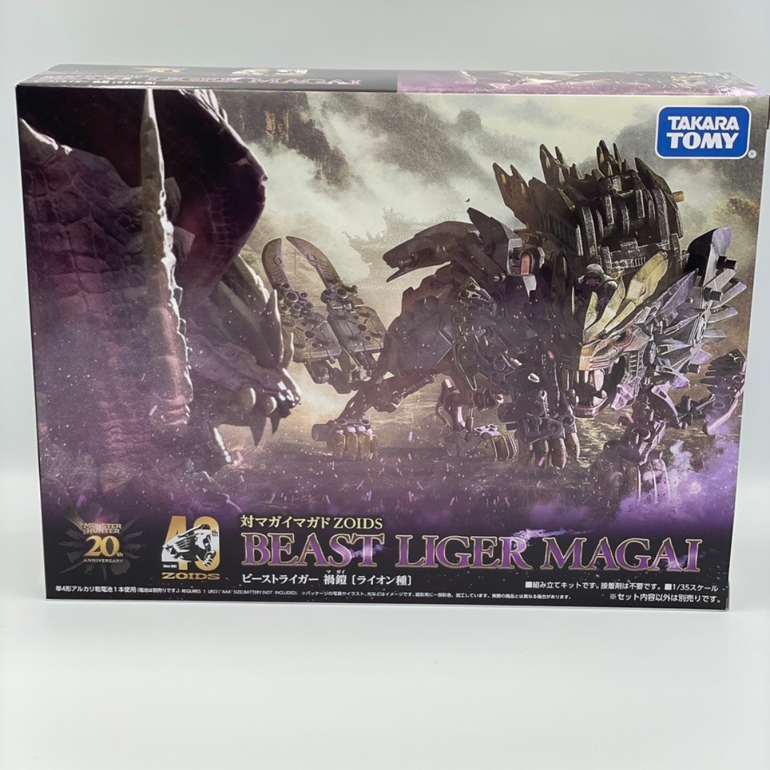 Takara Tomy - 2個セット ゾイド ビーストライガー 禍鎧 マガイマガド