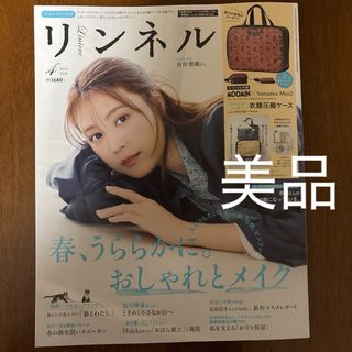 men's FUDGE ファッジ 魔女の宅急便 12月号の通販 by ゆうゆ's shop