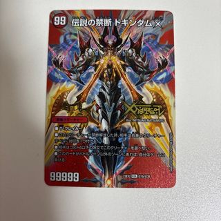 デュエルマスターズ - 奇跡の覚醒者ファイナル・ストームXX NEX