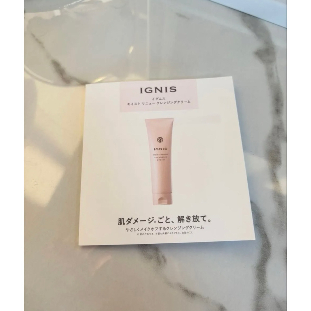 IGNIS - イグニス 洗顔 クレンジング4点セットの通販 by a❤︎'s shop