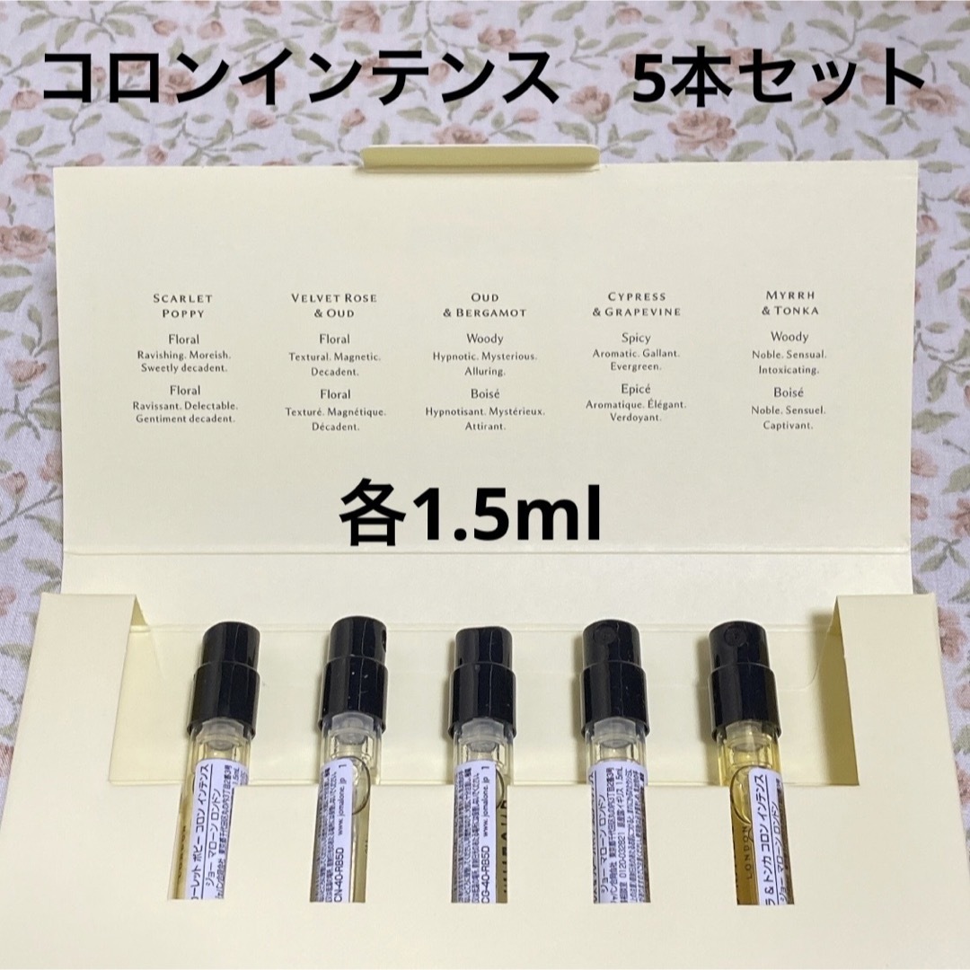 Jo Malone - 匿名配送 ジョーマローン 香水 コロンインテンス