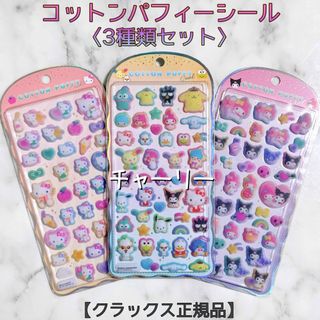 サンリオ - 《希少 レア》平成レトロ 当時物 ハローキティ フレーク