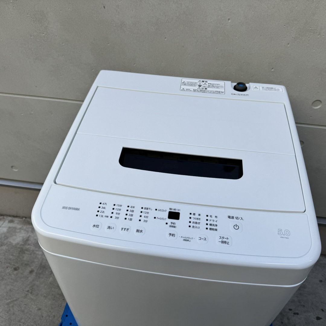 アイリスオーヤマ - 200⭐️2025年製☆新品、未使用品☆アイリス