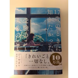 下剋上算数⚫︎基礎編⚫︎偏差値40から55への道 馬渕教室の通販 by