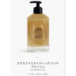 diptyque（ボディソープ/石鹸）のフリマアイテム一覧