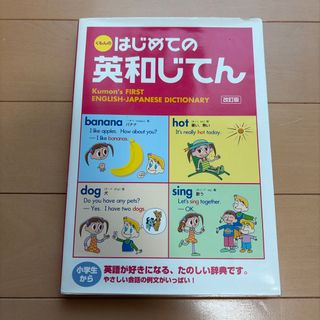 KUMON - 【お値下げ】公文英語教材G200枚 未記入 欠番なしの通販 by