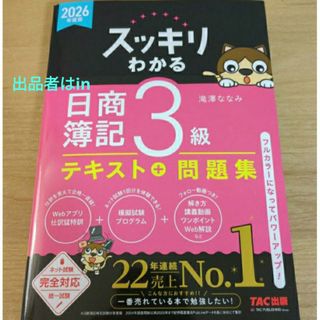 農業簿記検定教科書3級 第2版 & 問題集セットの通販 by ヤンシ's