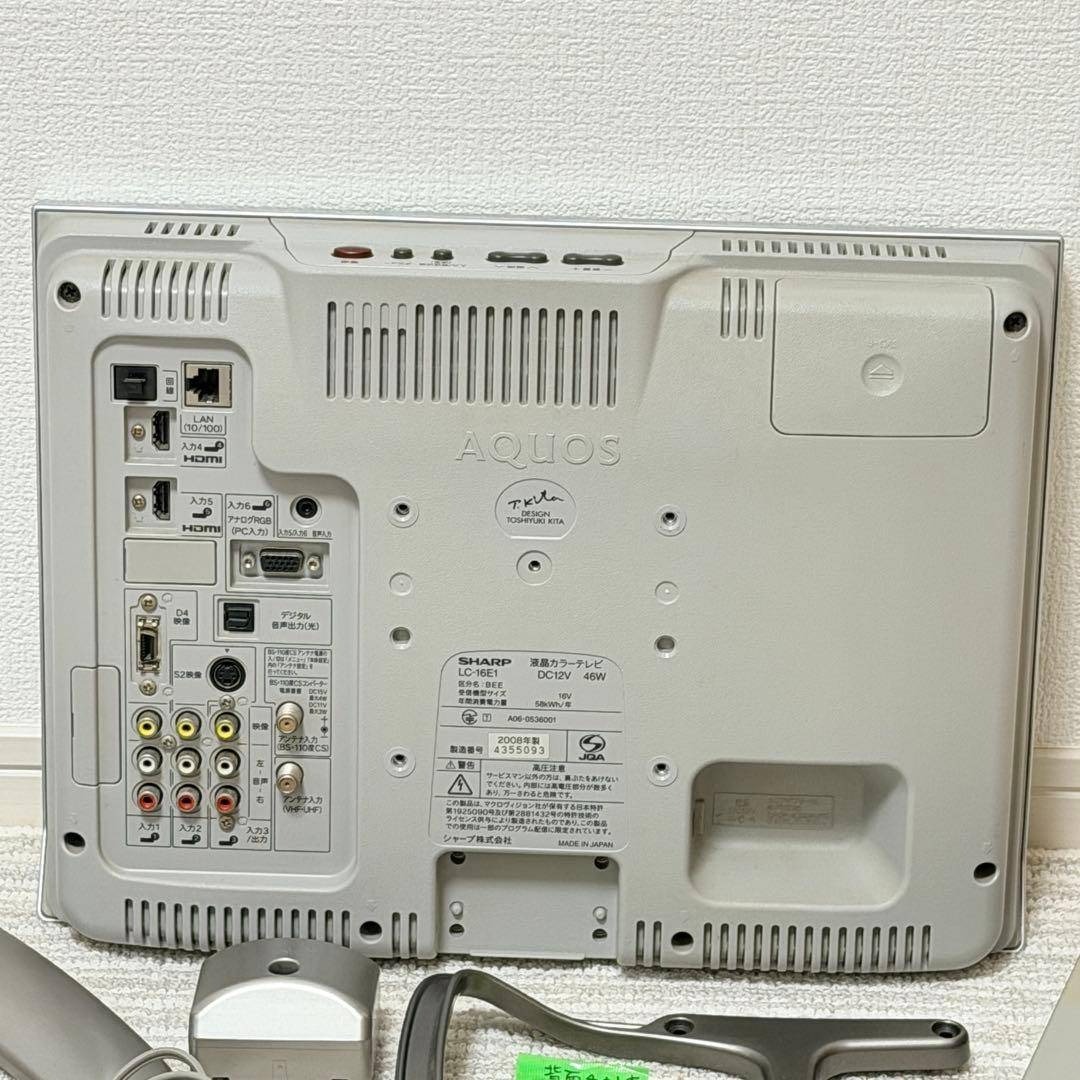 SHARP - 【レア品✨】SHARP AQUOS LC-16E1 液晶テレビ 状態良好！の