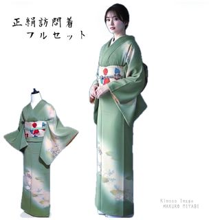 フルセット 訪問着のフリマアイテム一覧