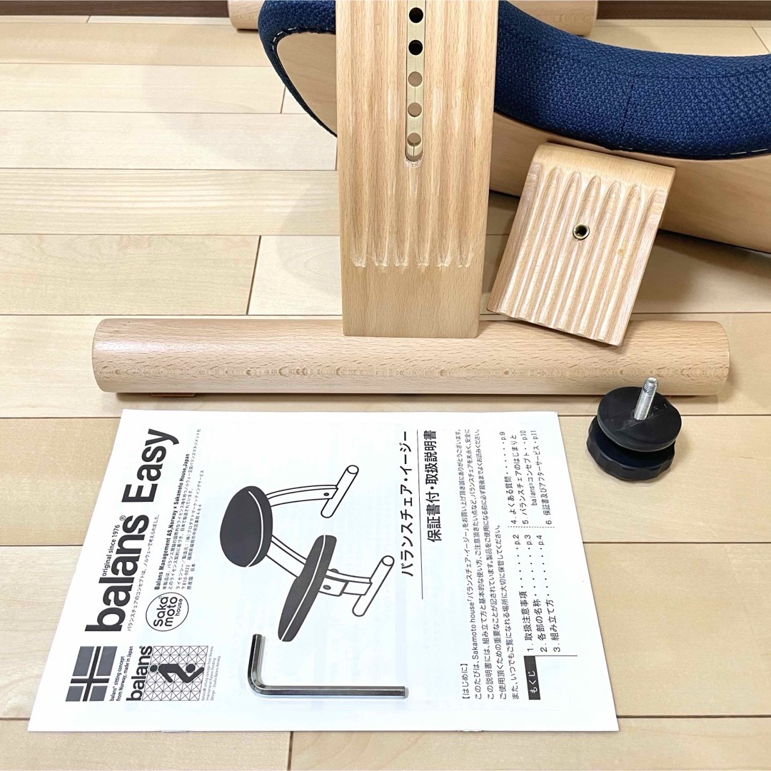 balans Lab - バランスチェア バランスイージー ネイビー 中古美品の