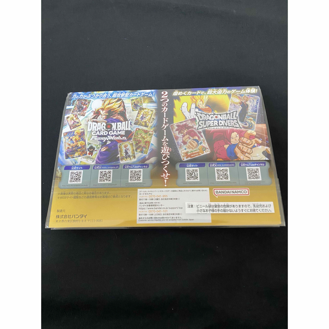 ドラゴンボール - ゲンキダマツリ 来場特典 カード 孫悟空 超元気玉