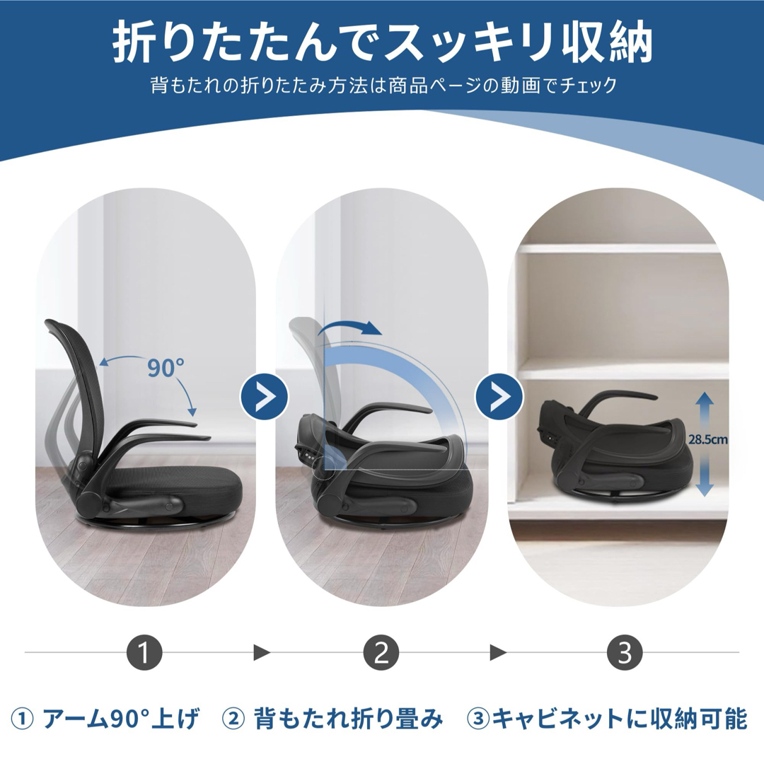座椅子 折りたたみ 組立不要 360°回転 ゲーミング座椅子 腰が痛くない