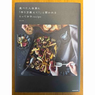 絶版本】敦煌のおいしくて。ヘルシ－チャイニ－ズ の通販 by