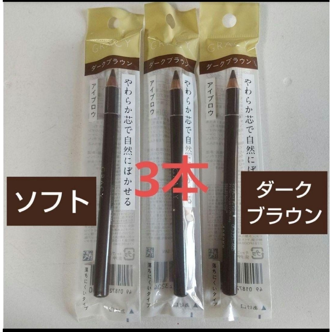 INTEGRATE - 69インテグレート グレイシィ アイブローペンシル(ソフト