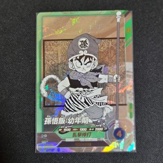 ドラゴンボール データカードダス スーパーサイヤ人3 孫悟空 キラ