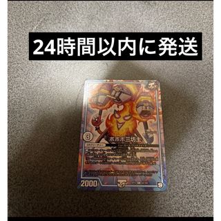 デュエルマスターズ - 魔の革命 デスザロスト 4枚 sdの通販 by magi