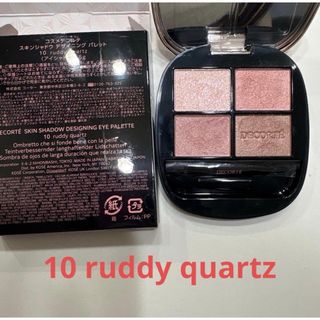 COSME DECORTE（アイシャドウ）のフリマアイテム一覧