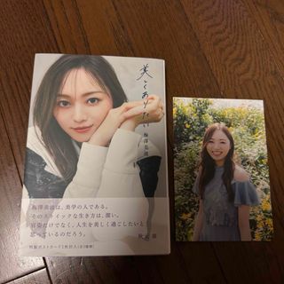 乃木坂46 - 山下美月 直筆サイン入り写真集の通販 by はなこs shop