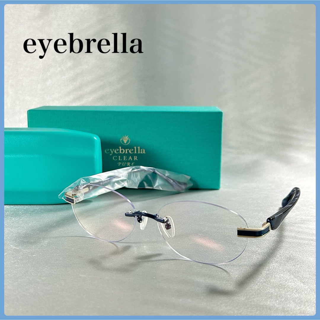 アイブレラクリアピュア 眼鏡感覚サングラス スマートネイビー