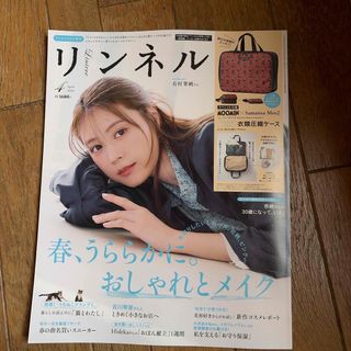 anan (アンアン) 2018年 9/19号内田理央の通販 by モス's shop｜ラクマ