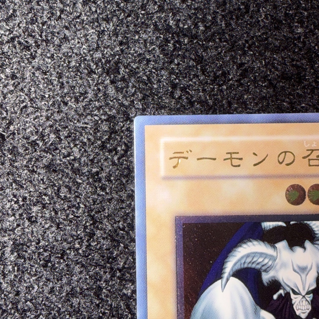 遊戯王 - 【コレクター様必見‼️】デーモンの召喚 2期 レリーフ SC-51