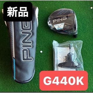 PING - 最新【新品】PING G440Kドライバーヘッド単品10.5° 日本正規品