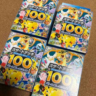 ポケモン - 「ピカチュウ・ザ・ムービー ソングベスト 1998-2008」の
