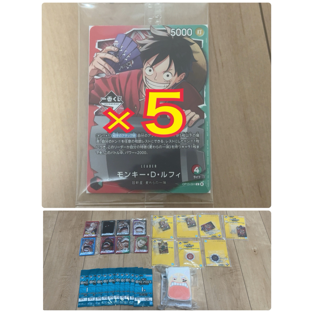 ONE PIECEワンピースカードゲーム1番くじまとめ売りの通販 by takuma's