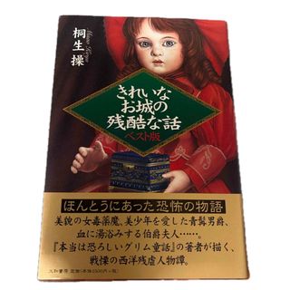 福山雅治 ファンクラブ会報誌 REPORT・F BROS.VERSION 1996-1997年 Vol