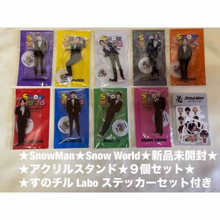 SnowMan CD購入特典まとめ売りの通販 by AOI｜ラクマ