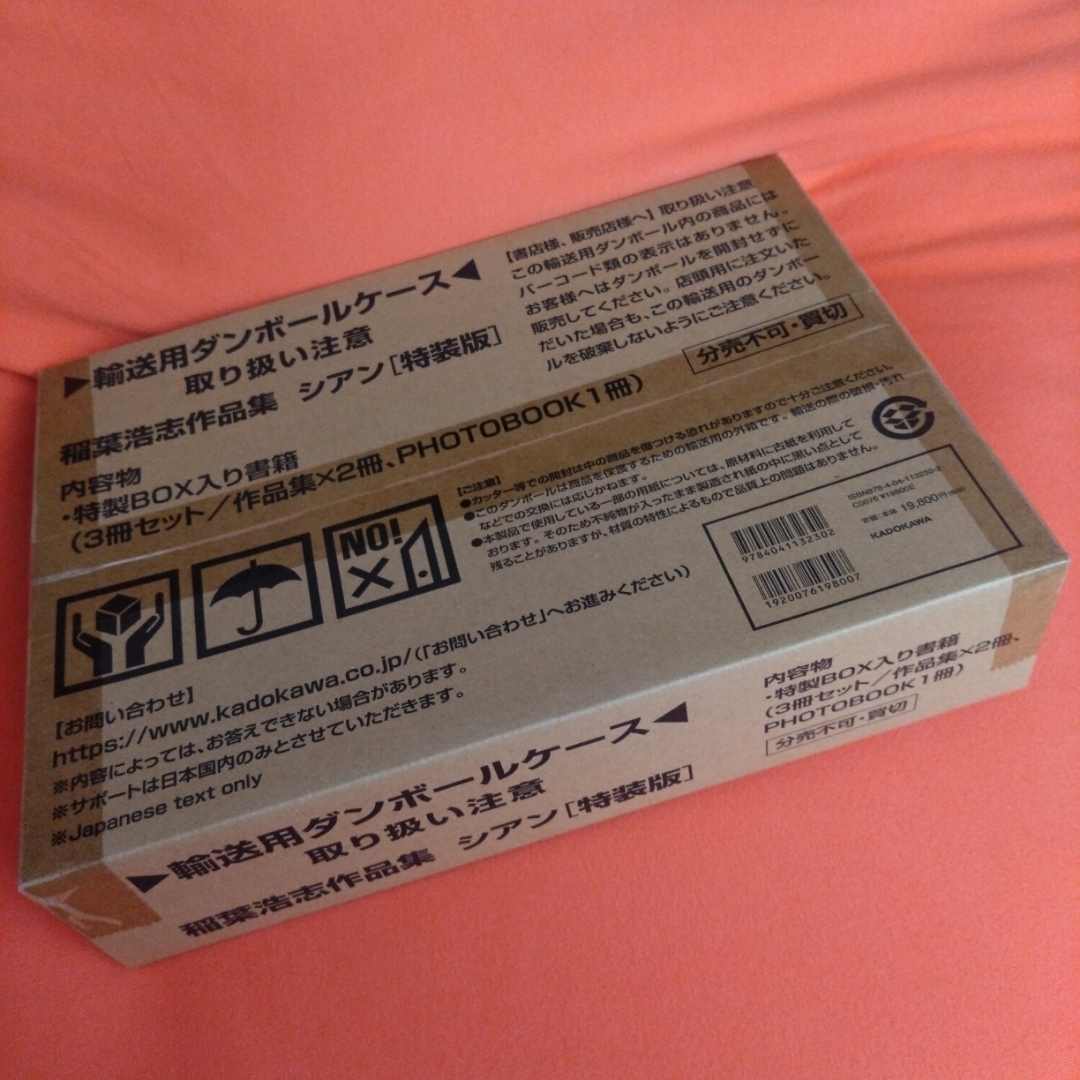 B'z - 【新品未開封】稲葉浩志作品集「シアン」特装版の通販 by