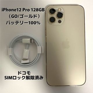 Apple - iPhone7 Plus 128GB ゴールド SIMフリー 本体 スマホ iPhone 7