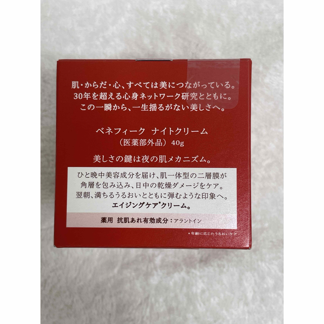 BENEFIQUE - ベネフィーク 新品・未開封 ナイトクリーム 本体の通販 by