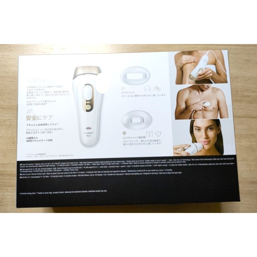 BRAUN - 【新品・未開封】ブラウン シルクエキスパート Pro5 PL5243