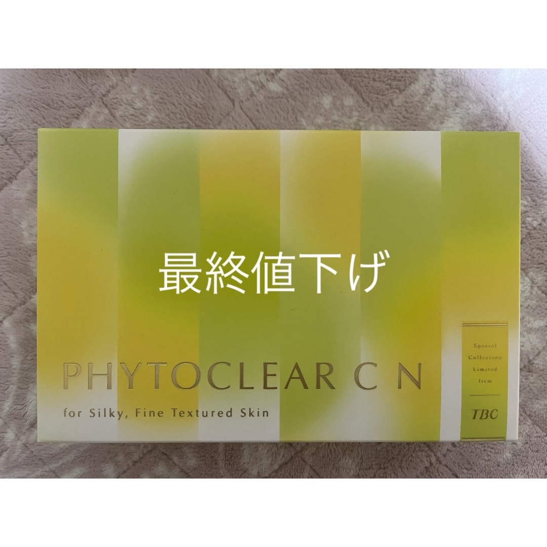 TBC - 【新品・未使用・未開封】 TBC フィトクリアC N〈2剤型美容液〉6